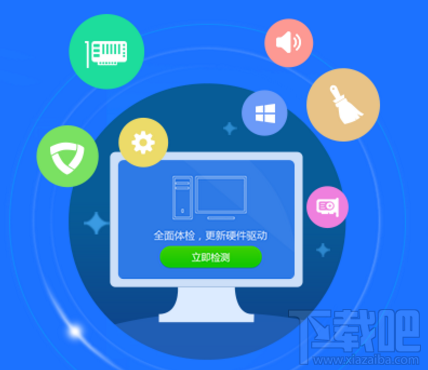 驱动程序安装哪个好_驱动安装软件哪个好用_驱动安装软件推荐