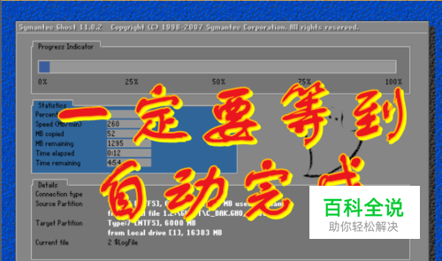 一键ghost会丢失文件吗_一键ghost电脑文件会丢吗_一键恢复会丢失文件吗