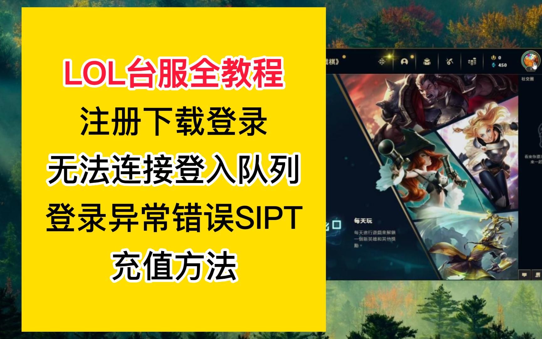 英雄联盟黑屏连接失败_lol黑屏然后无法连接服务器_英雄联盟黑屏无法连接服务器