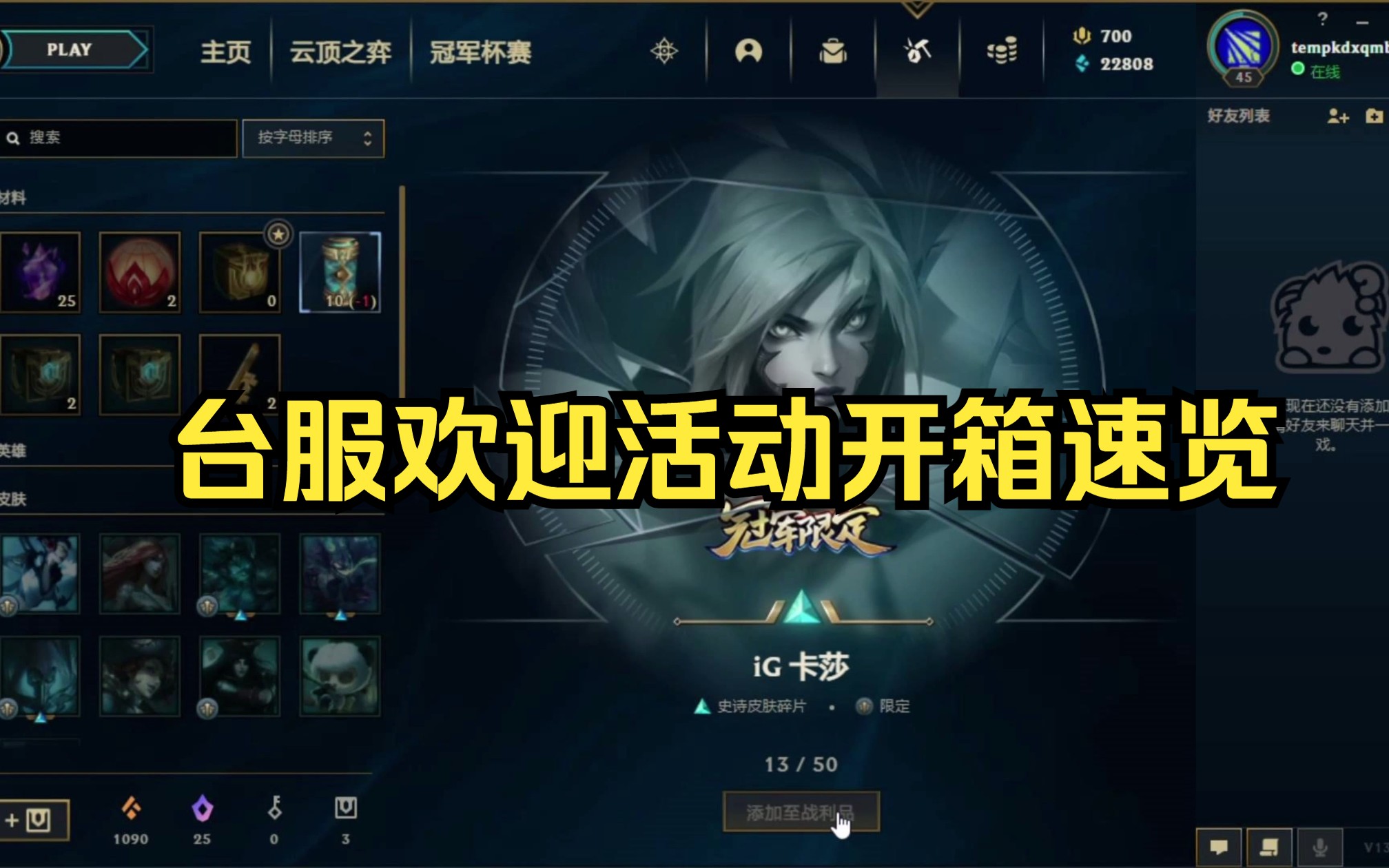 lol黑屏然后无法连接服务器_英雄联盟黑屏无法连接服务器_英雄联盟黑屏连接失败