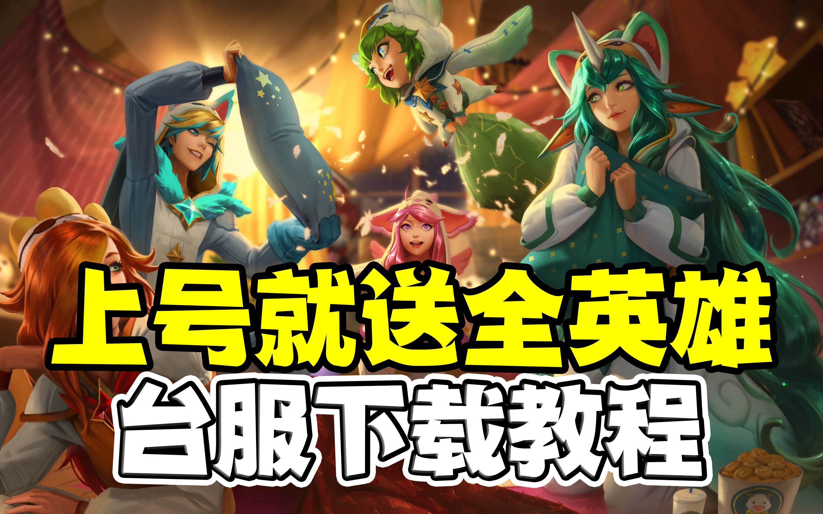 lol黑屏然后无法连接服务器_英雄联盟黑屏连接失败_英雄联盟黑屏无法连接服务器