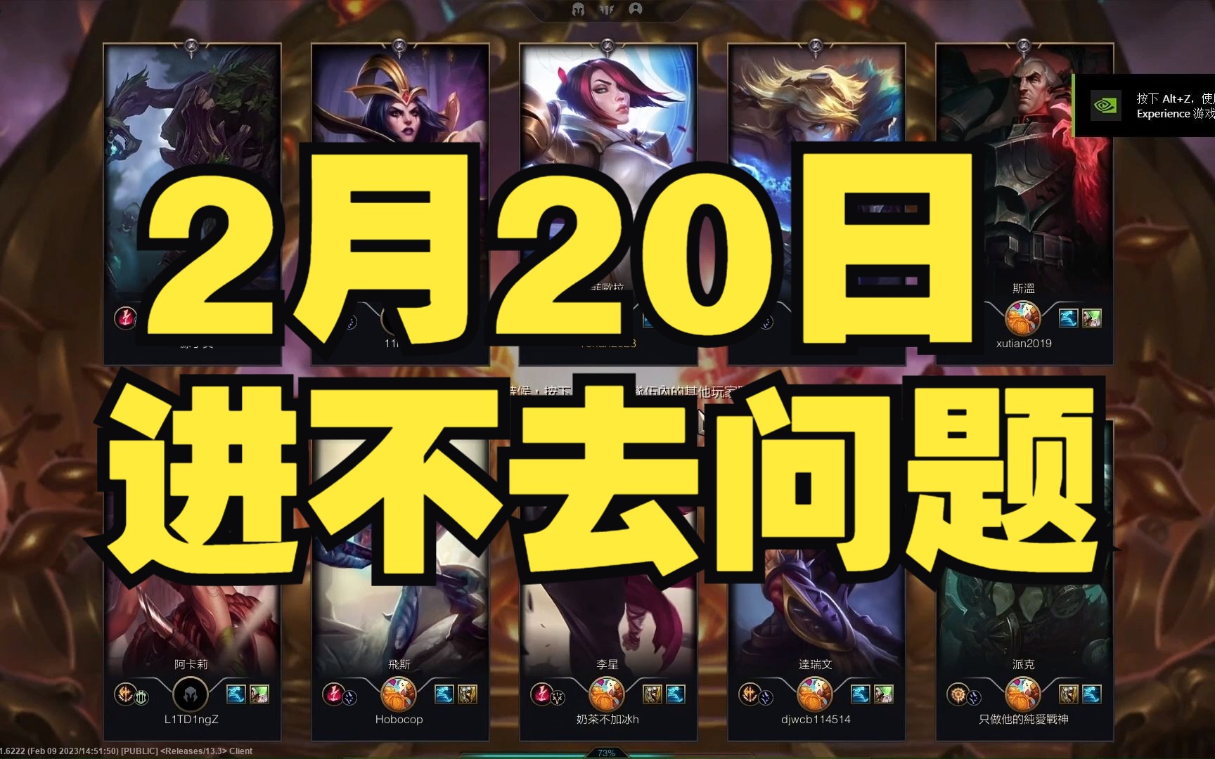 英雄联盟黑屏无法连接服务器_lol黑屏然后无法连接服务器_英雄联盟黑屏连接失败