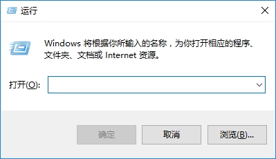 Win8运行程序窗口