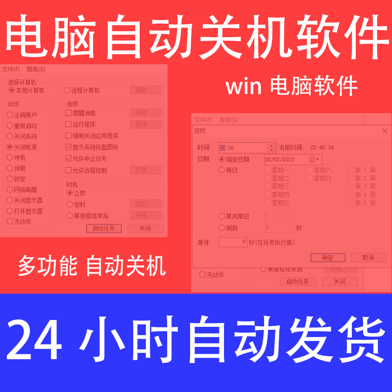 电脑长时间不动自动关机设置_设定电脑自动关机时间_电脑固定时间关机