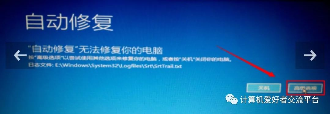 win10启动自动修复失败_window10修复启动失败_win10启动自动修复失败