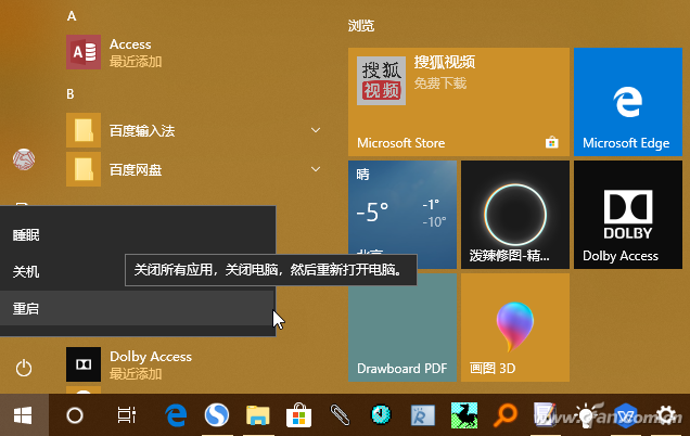 电脑不用时怎么设置自动休眠_电脑设置休眠自动关机_电脑自动休眠时间
