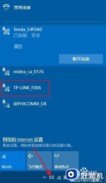 win10电脑开热点怎么隐藏网络_win10电脑热点如何隐藏网络