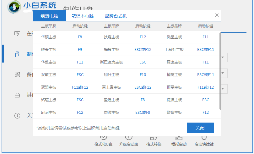 联想重新装系统按f几_联想重装系统按f几_联想电脑重做系统按f