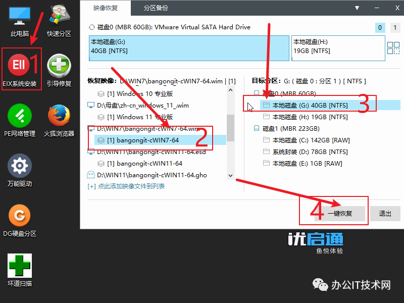 u盘启动用什么软件制作好_u盘启动哪个好用_u盘启动用什么格式好