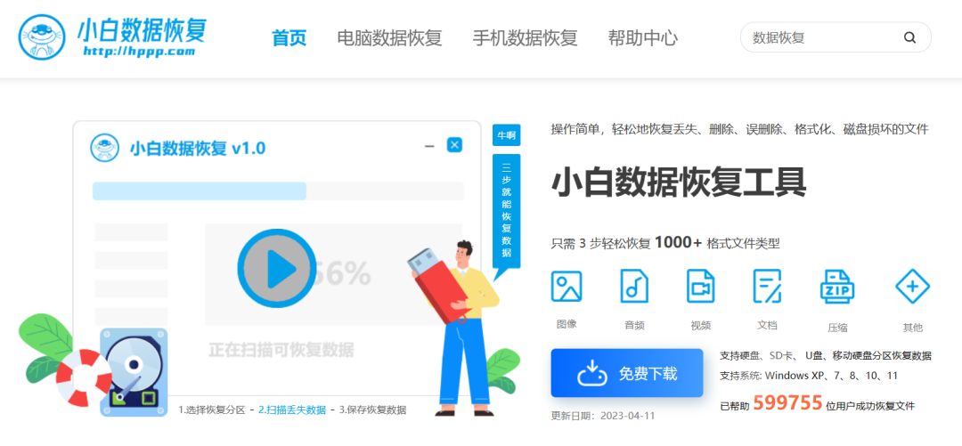电脑重装系统找回文件_找回重装电脑文件系统的软件_找回重装系统前的文件