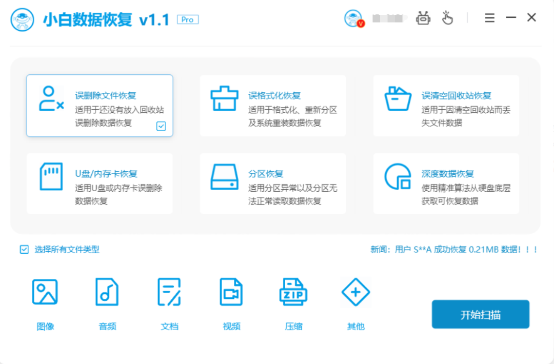 找回重装系统前的文件_找回重装电脑文件系统的软件_电脑重装系统找回文件