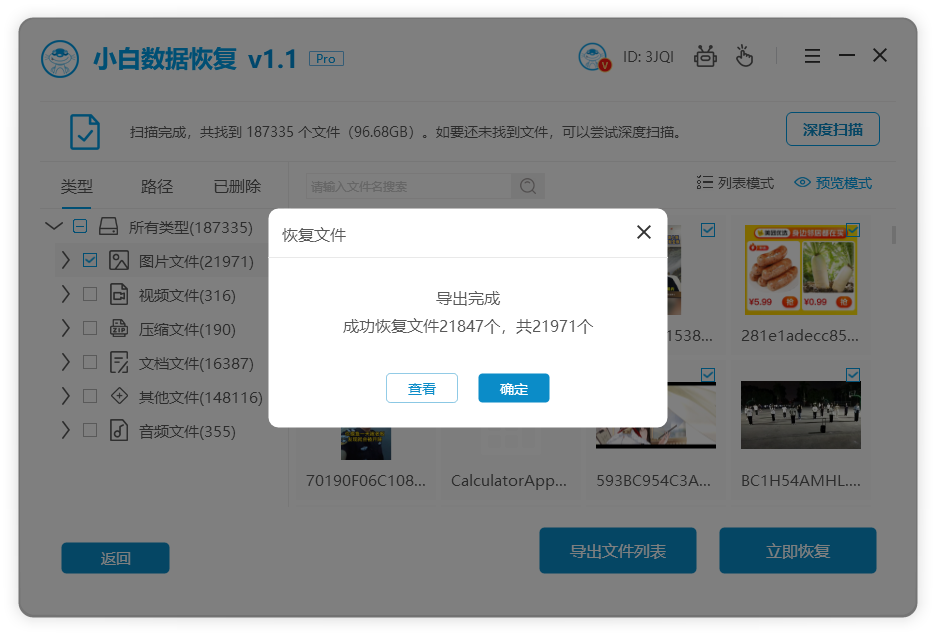 找回重装电脑文件系统的软件_找回重装系统前的文件_电脑重装系统找回文件