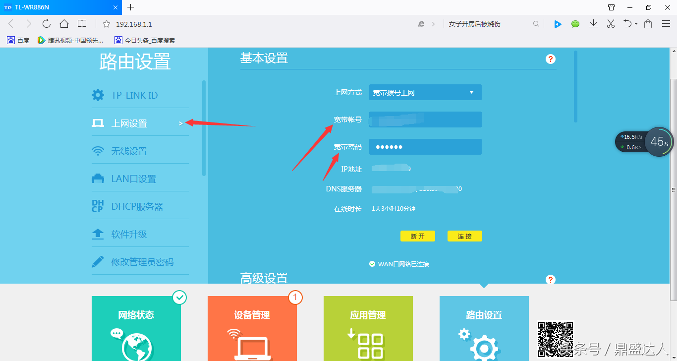 路由器重启后不能上网_路由器重启后不能上网_路由器重启后不能上网