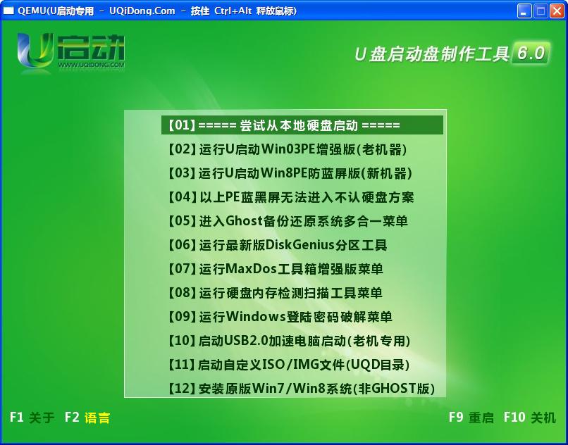 电脑通过老毛桃进不去pe系统文件_电脑通过老毛桃进不去pe系统文件_电脑通过老毛桃进不去pe系统文件