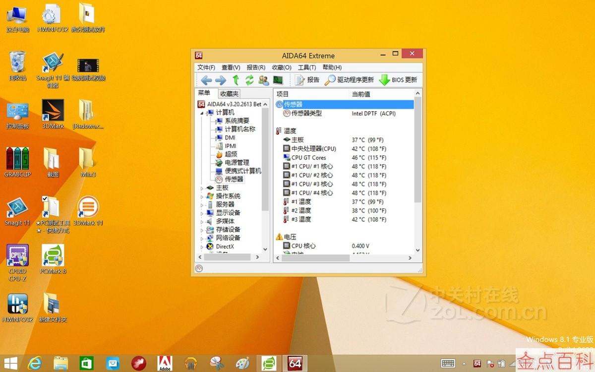 电脑声音下载软件_电脑下载声音怎么解决_电脑声音控制器下载