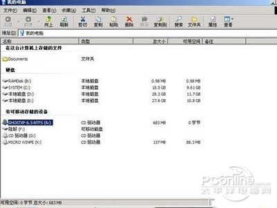 这就是即将要安装的系统所在位置