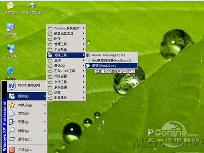 接着启动另外一个WinPE自带的软件诺顿