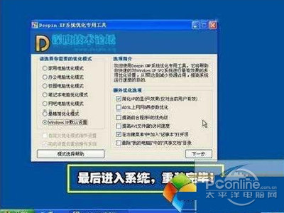 用u盘装系统教程完毕