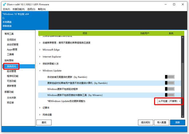 windows更新自动打开_windows更新自动更新_windows自动更新有用吗