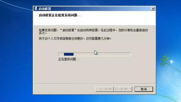 win7开机自动修复无法进入系统怎么办_开机后启动修复一直进不了系统_开机自动修复无法修复