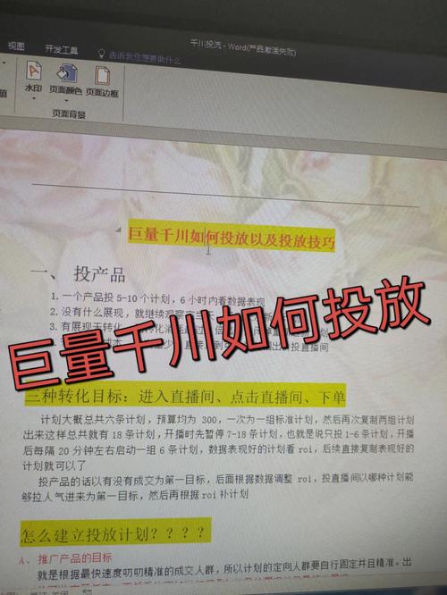 巨量千川id_巨量千川涨粉怎么做_巨量千川要1000粉丝吗