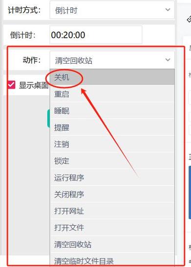 定时关机windows_关机定时电脑设置win10_如何设置电脑定时关机win10