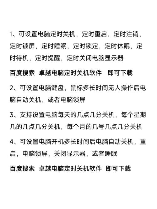 关机定时电脑设置win10_如何设置电脑定时关机win10_定时关机windows