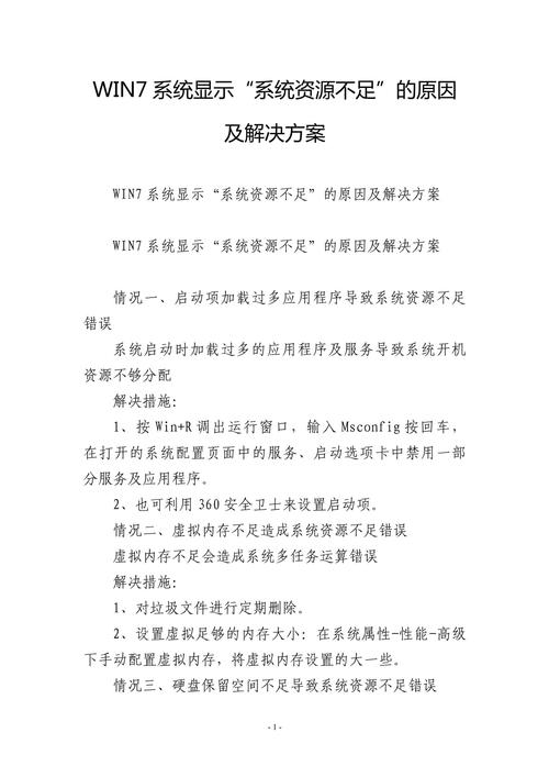 win7不小心关了资源管理器_win7资源不足无法关机_每次关机提示资源管理器