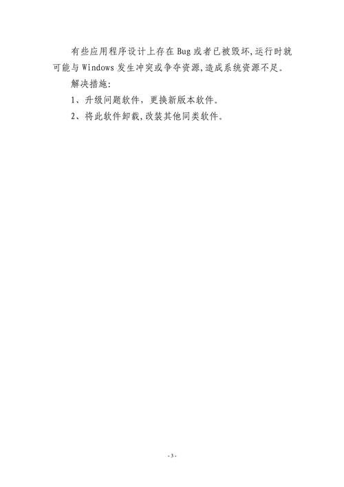 win7资源不足无法关机_win7不小心关了资源管理器_每次关机提示资源管理器