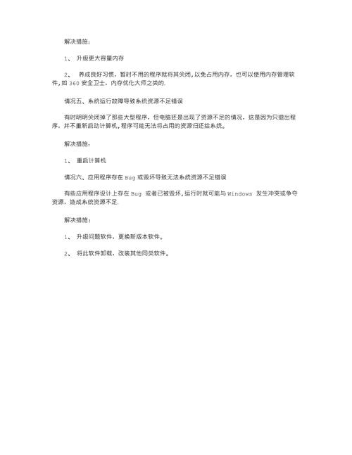 win7不小心关了资源管理器_每次关机提示资源管理器_win7资源不足无法关机