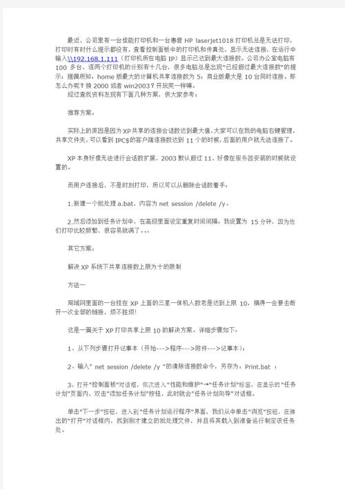 xp添加打印机操作无法完成_xp添加打印机向导无响应_xp系统添加打印机无反应