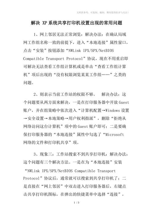 xp添加打印机向导无响应_xp系统添加打印机无反应_xp添加打印机操作无法完成