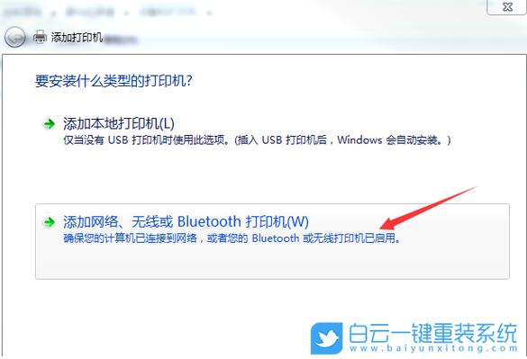 xp系统添加打印机无反应_xp添加打印机操作无法完成_xp添加打印机向导无响应