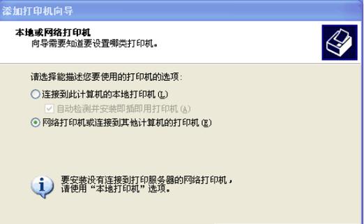 xp添加打印机操作无法完成_xp系统添加打印机无反应_xp添加打印机向导无响应