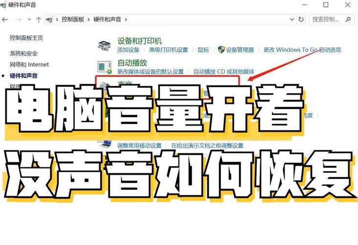 默认设备打开声音无法打开_默认声音设备无法打开_声音播放默认设备