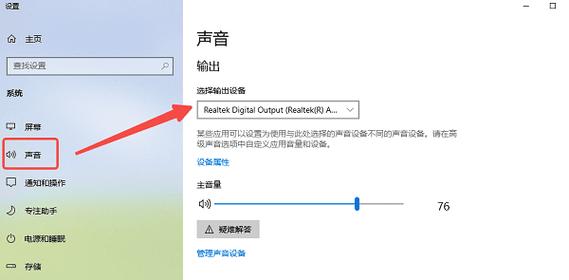 默认设备打开声音无法打开_默认声音设备无法打开_声音播放默认设备