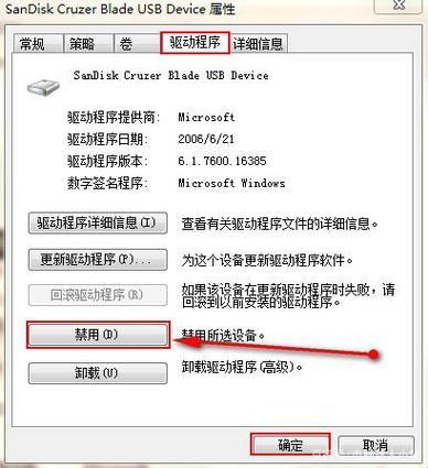 win7不能关机总是显示正在关机_win7电脑关机了还在待机_win7关机主机仍在运行