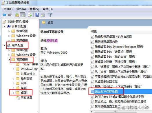 win7关机主机仍在运行_win7电脑关机了还在待机_win7不能关机总是显示正在关机