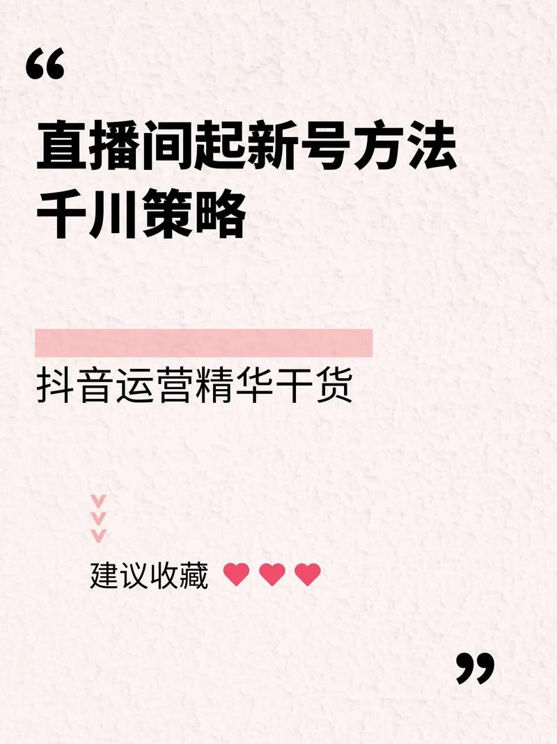 千川有用吗_微博刷粉1000人多少钱_千川改版1000粉