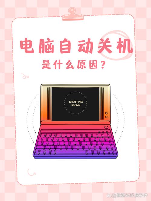 电脑总是自动重启是什么原因_原因重启电脑自动是关机了吗_电脑重启就自动关机