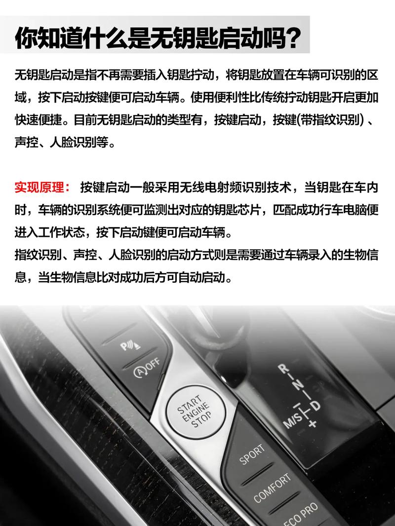 无钥匙启动系统怎么用_无钥匙启动系统怎么用_无钥匙启动系统怎么用