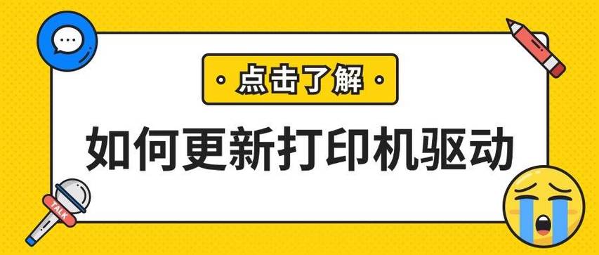 卸载打印掉驱动机怎么办_打印机驱动卸载不掉_打印驱动卸载干净