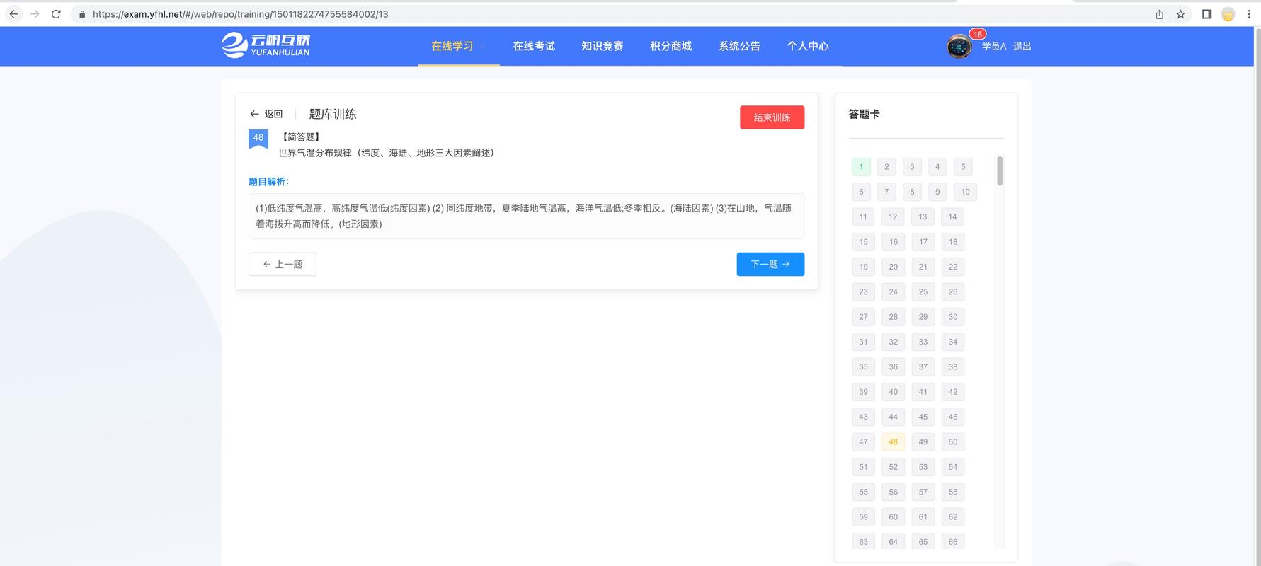 如何退出考试界面_系统考试界面能退出吗_电脑怎样退出考试界面