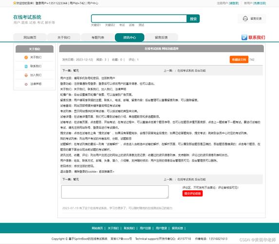 如何退出考试界面_电脑怎样退出考试界面_系统考试界面能退出吗