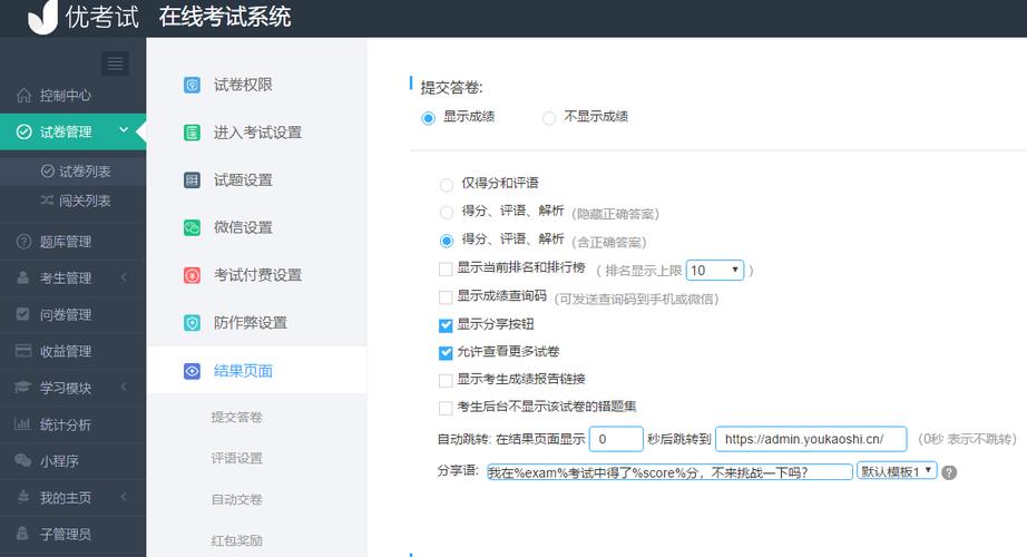 电脑怎样退出考试界面_如何退出考试界面_系统考试界面能退出吗