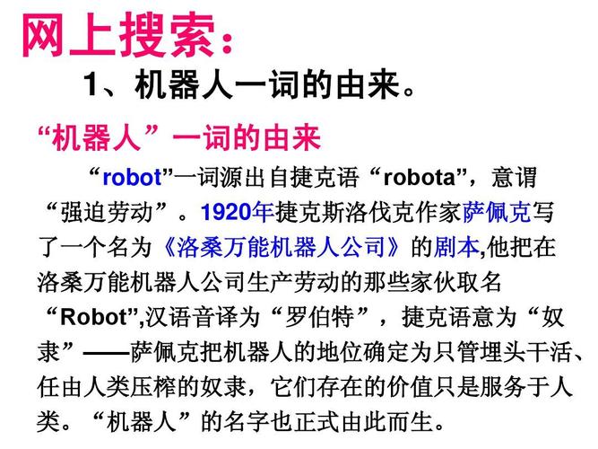 xp搜索出现机器人_搜索你的机器人_打开搜索机