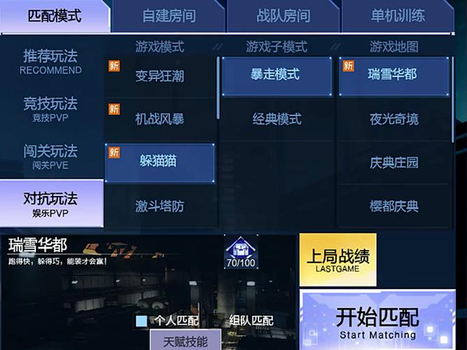 逆战躲猫猫卡无敌视频_逆战躲猫猫卡bug教学_逆战躲猫猫如何卡bug