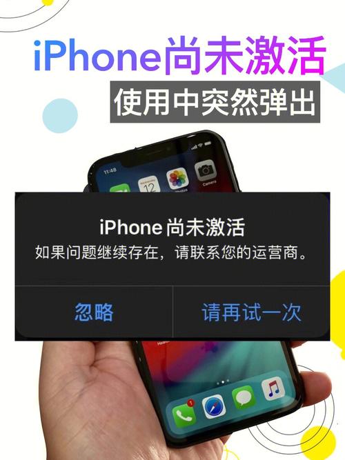 iphone激活出错_苹果激活appleid出错_iphone激活出错此设备尚未注册