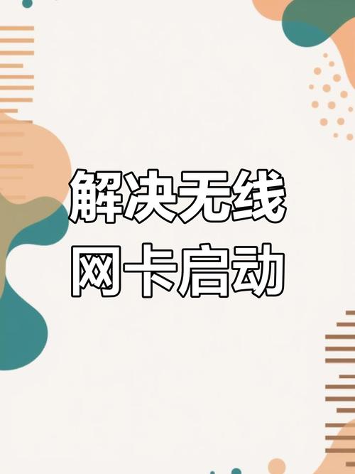 更新网卡驱动后不能上网_网卡驱动更新后不能上网_网卡驱动升级后连不上网