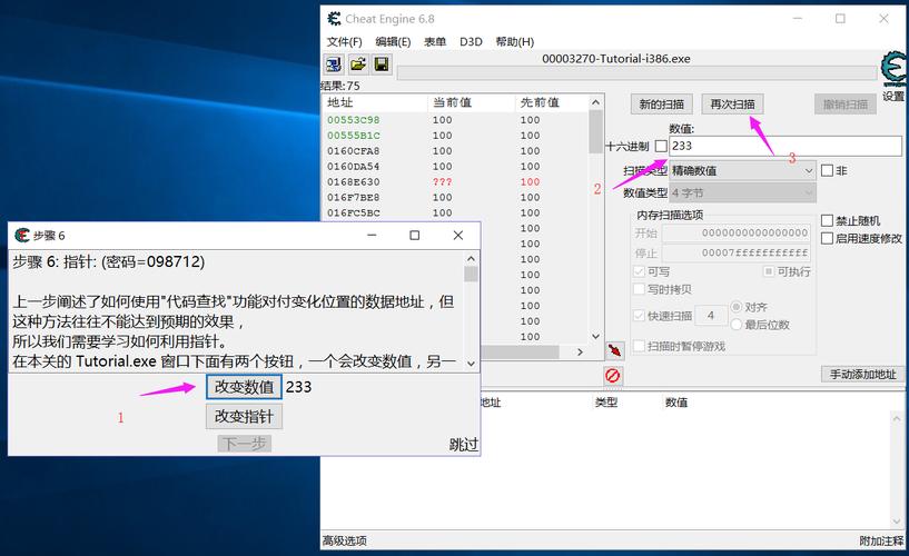 电脑ce修改器怎么用_电脑怎么用修改器_电脑修改器哪个好用